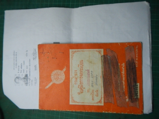 HONDA C70 ทะเบียน+ชุดโอน HONDA C70 ทะเบียน+ชุดโอน