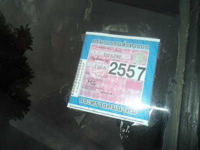 ขายแล้วครับ ขอบคุณ truck2hand.com ไปส่งอีสารครับ ขายแล้วครับ ขอบคุณ truck2hand.com ไปส่งอีสารครับ