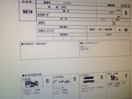 ขายรถตักล้อยาง Komatsu JH 63