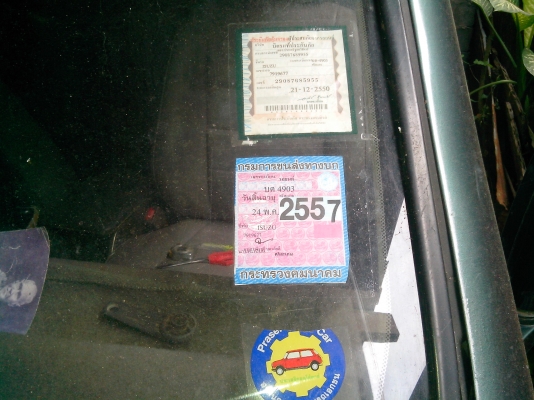 ขายIZUSU TFR 2500 ปี32 ถูกครับ