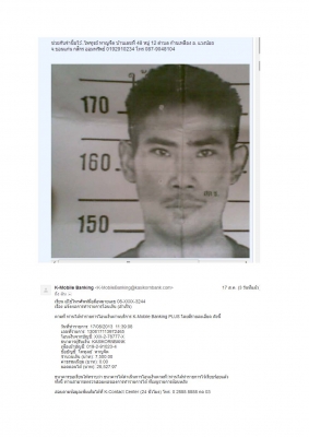 แจ้งเตือนพี่น้องทุกคน