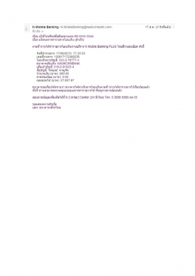 แจ้งเตือนพี่น้องทุกคน