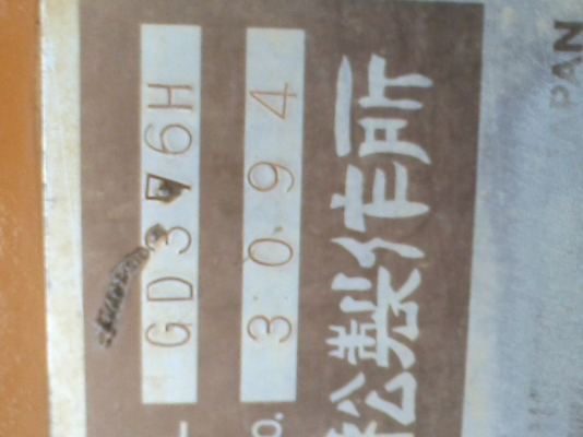 รถเกรดโคมัดสุ ขายตามสภาพ นะครับ รถเกรดโคมัดสุ ขายตามสภาพ นะครับ