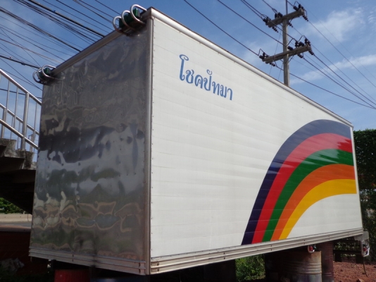 ตู้เย็นบรรทุก