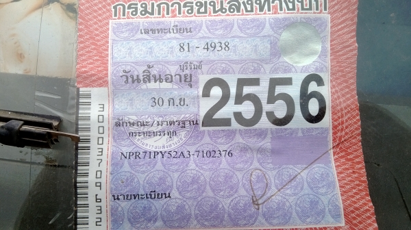 ISUZU NPR 130 เทอร์โบ เครื่อง4HG ยาว5เมตร สภาพดีเครื่องแน่นมากๆไม่เคนแกาะ แคซซีสวยไม่มีสนิมครับ แอร์เย็น ยางใหม่ๆๆ7เส้น