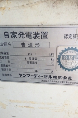 ขายใดร์เครื่องปั้นไฟ55 kva ถูกๆพร้อมตู้ไฟ ญีปุ่นแท้