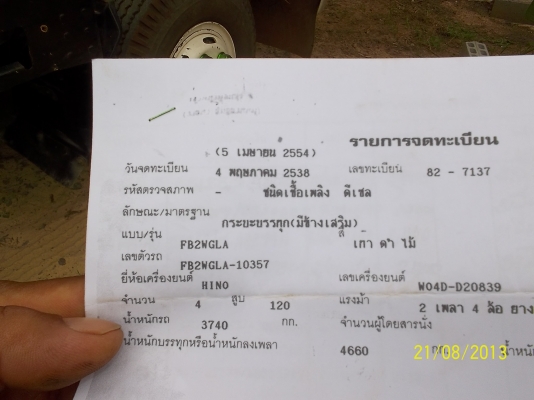 ขาย6ล้อกลางFB  120  แรง ห้างปี38ทะเบียนเอกสารพร้อมโอน