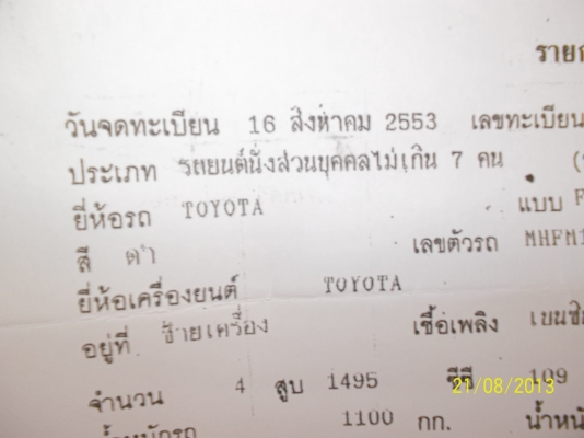 ขายอเวนซ่า   ปี 2010  เกียร์ ธรรมดา  1.5 J