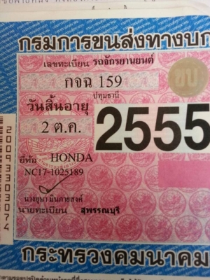 ขายด่วน honda 400 มีสำเนาทะเบียนแท้ต่อภาษีได้ครับเครื่องดีแรงพร้อมใช้งาน ส่งได้ครับ