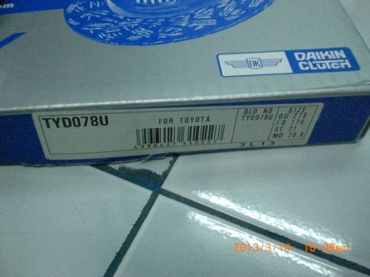 ขายแผ่นครัชใหม่ รถฟอร์คลิฟท์ toyota tcm komatsu ราคาถูก ขายแผ่นครัชใหม่ รถฟอร์คลิฟท์ toyota tcm komatsu ราคาถูก