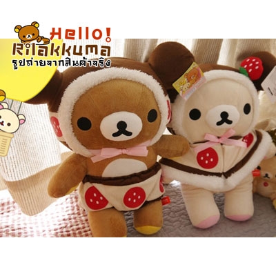 ขายถูกมาก ตุ๊กตาหมีคุมะ โคะริลัคคุมะ ใส่ชุดเค้กสตอเบอร์รี่