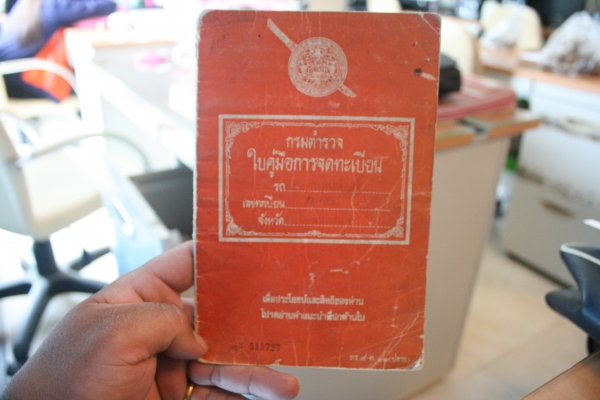 ขายทะเบียนมอไซร์ แลมเบสต้า tv2 175 ขายทะเบียนมอไซร์ แลมเบสต้า tv2 175