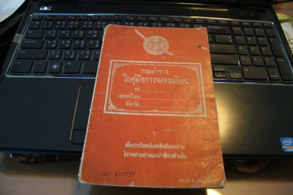 ขายทะเบียนมอไซร์ แลมเบสต้า tv2 175