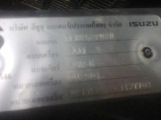 -ขายอิซูสุดีแม็ก Hilander ปี06รถบ้าน สวย เดิมครับ ราคาตัวเตี้ย -ขายอิซูสุดีแม็ก Hilander ปี06รถบ้าน สวย เดิมครับ ราคาตัวเตี้ย