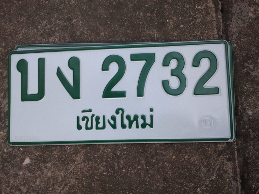 ขายรถกระป้อ