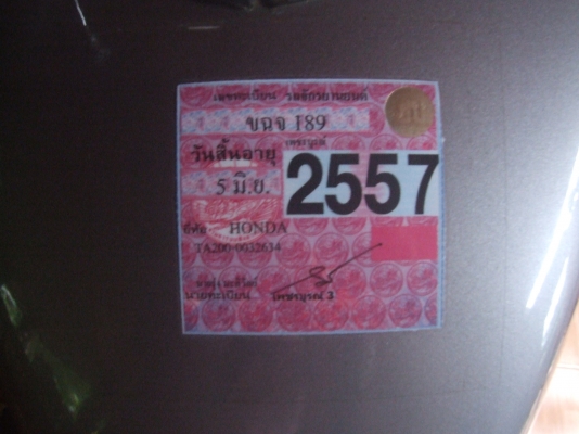 ขาย honda-phantom ขาย honda-phantom