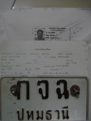 ขาย เล่มทะเบียนฮอนด้า4สูบ400cc ภาษีขาด1ปีพร้อมป้ายทะเบียนชุดโอน