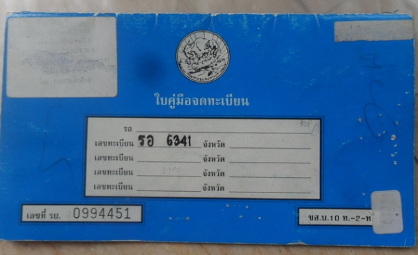 ISUZU ดราก้อนอาย ปี 40 รุ่น SLX  ขายแล้วครับ