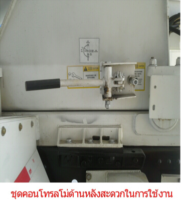 รถโม่ SANY   325 แรงม้า  ขนาดโม่ 7 คิว