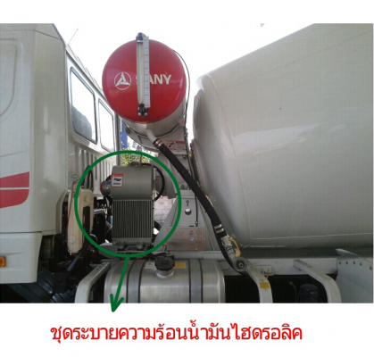 รถโม่ SANY   325 แรงม้า  ขนาดโม่ 7 คิว