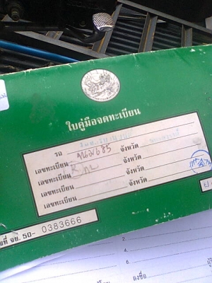 ซากเวฟ125ปี46 คลัทซมือ ซากเวฟ125ปี46 คลัทซมือ