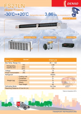 รถห้องเย็นมาตรฐานสูง รถห้องเย็นมาตรฐานสูง