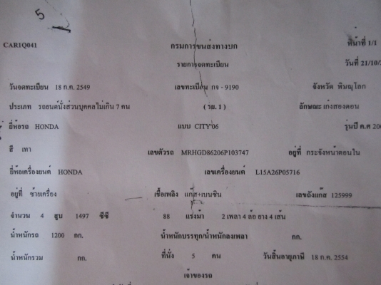 ขายด่วน HONDA CITY ZX ปี 2006 1500 cc ขายด่วน HONDA CITY ZX ปี 2006 1500 cc