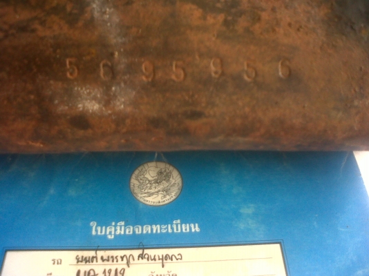 ทะเบียน kb และ ดัสสัน 720 และ เปอร์โย 505 ทะเบียน kb และ ดัสสัน 720 และ เปอร์โย 505