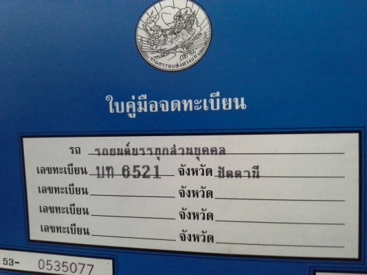 ลูกค้าฝากขายครับ   toyota  ไมตี้เอ็ก  แค็ป ปี  91  พมล.  เพาว์เวอ