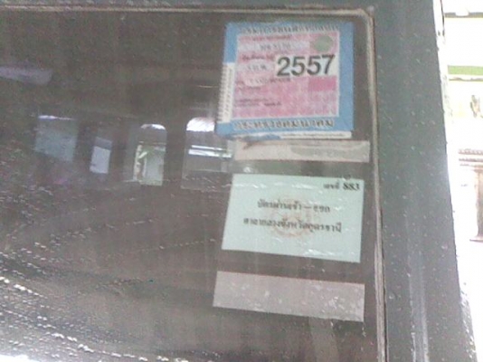 ขาย Lanlower D2 สมบูรณ์ทุกอย่าง