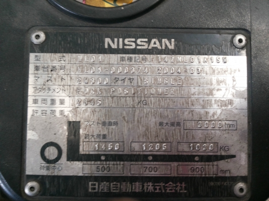 ขายรถฟอร์คลิฟท์มือสอง Nissan 1.5T LPG ราคาถูก สนใจโทร 083 081 2889
