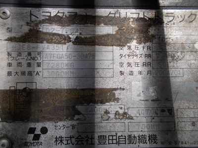 ขายรถฟอร์คลิฟท์มือสอง TOYOTA 4.5 T LPG ราคาถูก สนใจโทร 083 081 2889