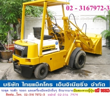 SG10-3 KOMATSU รถนำเข้าจากญี่ปุ่น 100\% ไม่เคยใช้งานในไทย สภาพสวย พร้อมใช้งานได้ทันที