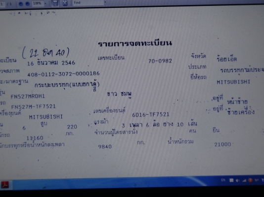 ขายด่วนรถสิบล้อสองเพลาดัมพ์  MITSU   FN527 TF 7521  พร้อมใช้งานเอกสารพร้อม