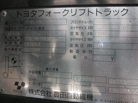 ขายรถฟอร์คลิฟท์มือสอง TOYOTA 1.5 T ไฟฟ้า นั่งขับ ราคาถูก สนใจโทร 083 081 2889