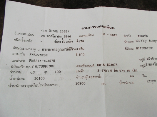 ขายด่วนรถสิบล้อหลงTDชีL3975เครือง195แรงม้าปี46