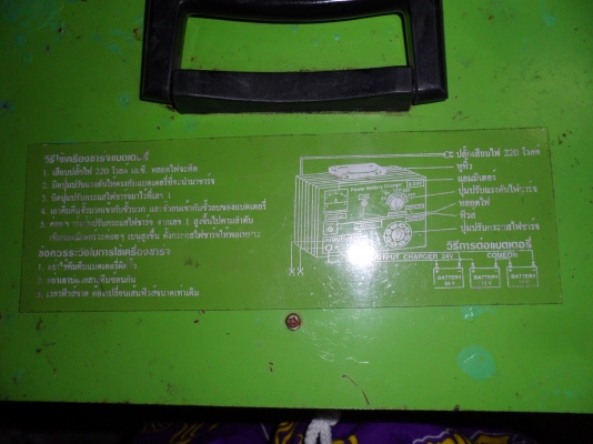 เครื่องชาร์ทแบตรถยนต์12/24V เครื่องชาร์ทแบตรถยนต์12/24V
