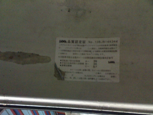 ขายแม็ก ขอบ17กว้าง7