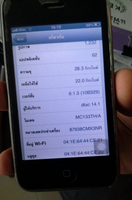 ไอโฟน 3S 32GB ราคา 4,700