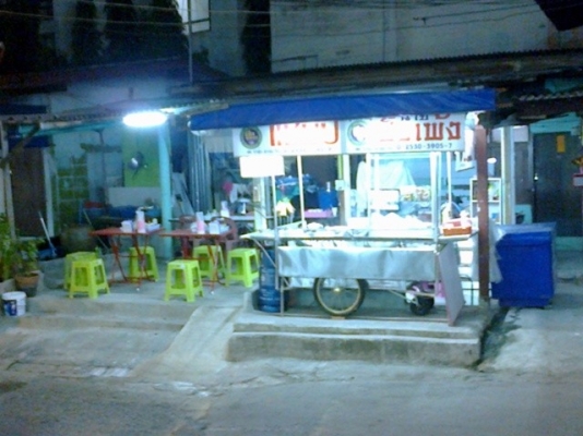 รถเข็นก๋วยเตี๋ยวแชมป์