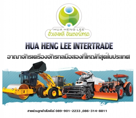 มาอีกแล้ว งานประมูลฮั้วเฮงหลี อ๊อกชั่นครั้งที่ 7 !!