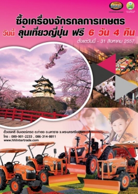 มาอีกแล้ว งานประมูลฮั้วเฮงหลี อ๊อกชั่นครั้งที่ 7 !!