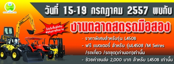 มาอีกแล้ว งานประมูลฮั้วเฮงหลี อ๊อกชั่นครั้งที่ 7 !!