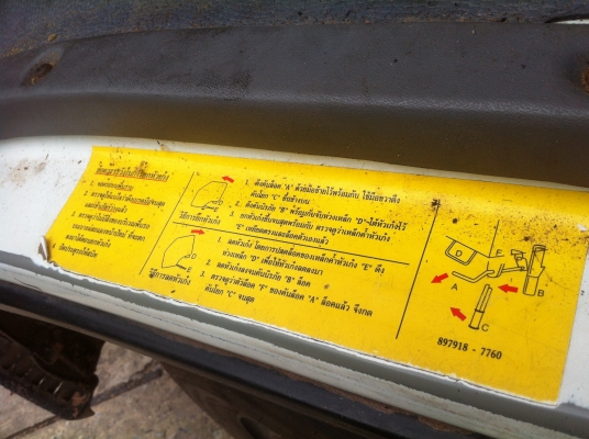 ขายด่วน NQR 150 แรงม้่า. ยาว 5.5 เมตร ขายด่วน NQR 150 แรงม้่า. ยาว 5.5 เมตร