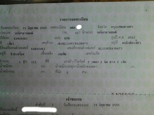 ขายKSR NEWปี2012 ขายKSR NEWปี2012