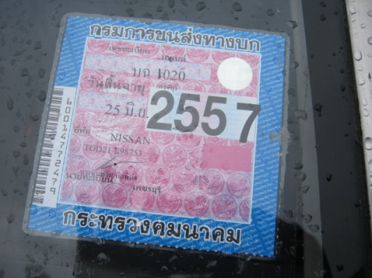 ขายถูกกระบะจอโค้ง96 โทร0897312515