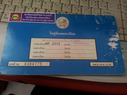 ขายกระป้อ SUZUKI ประตูโค้งสีขาว