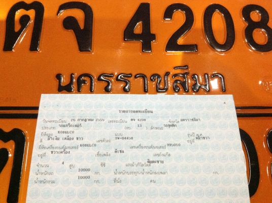 ขาย KOBELCO SK 100-3 ยูตานิแท้ (ซื้อเก่าญี่ปุ่นมาแค่ปีเดียว)สภาพเดิมสุดๆ สวยจัด สนใจติดต่อโดยตรง 081-4283210 ขาย KOBELCO SK 100-3 ยูตานิแท้ (ซื้อเก่าญี่ปุ่นมาแค่ปีเดียว)สภาพเดิมสุดๆ สวยจัด สนใจติดต่อโดยตรง 081-4283210