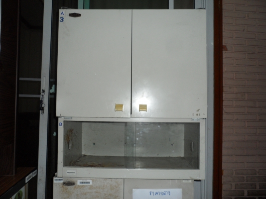 ตู้อเนกประสงค์