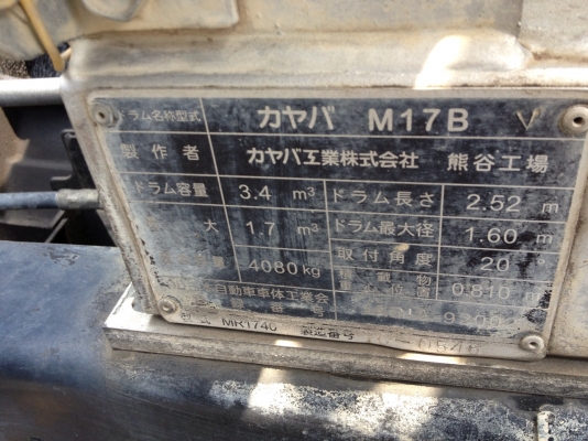 โม่ปูน Isuzu Deca รุ่นใหม่ ตัวท้อปสุด เครื่องยนต์ 225แรงม้า 6HH 24v โม่ปูน Isuzu Deca รุ่นใหม่ ตัวท้อปสุด เครื่องยนต์ 225แรงม้า 6HH 24v